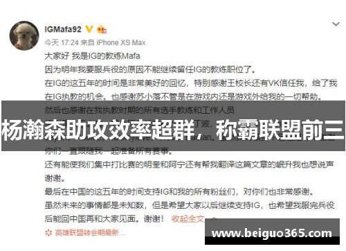 杨瀚森助攻效率超群，称霸联盟前三